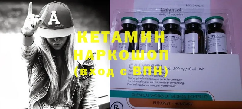 КЕТАМИН ketamine  mega ссылка  Елец 